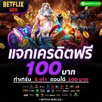เว็บ รับเครดิตฟรี